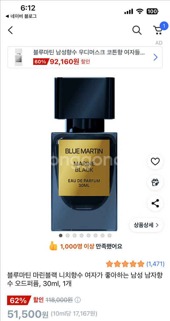 마틴블루 블랙마틴 우디블랙 남자향수 30mL--0