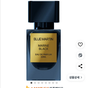 마틴블루 블랙마틴 우디블랙 남자향수 30mL