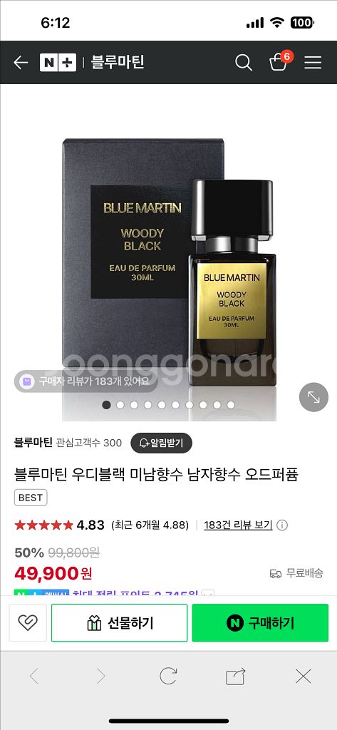 마틴블루 블랙마틴 우디블랙 남자향수 30mL--1