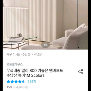템바보드 2단 수납장 가격내림
