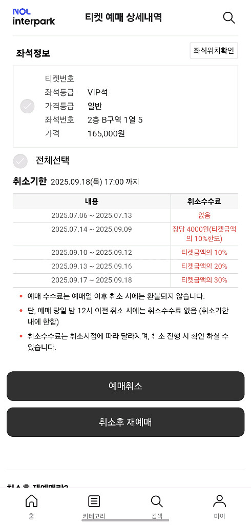 토미 엠마뉴엘 내한 콘서트 2층 1열 관람권--0