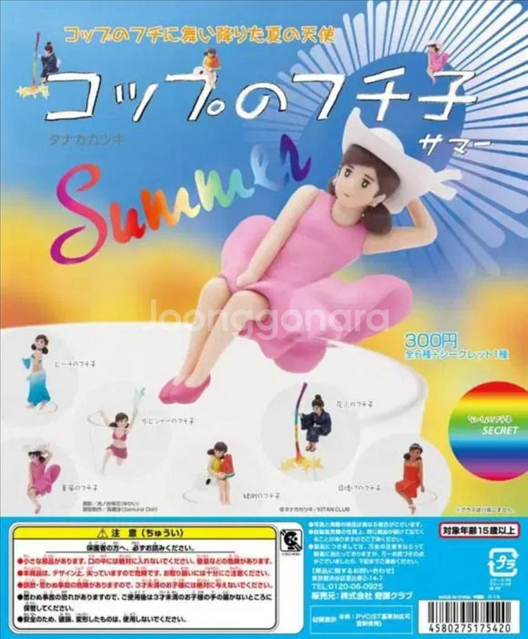 [개봉] 컵위의 후치코 SUMMER 5종 (2015)--5