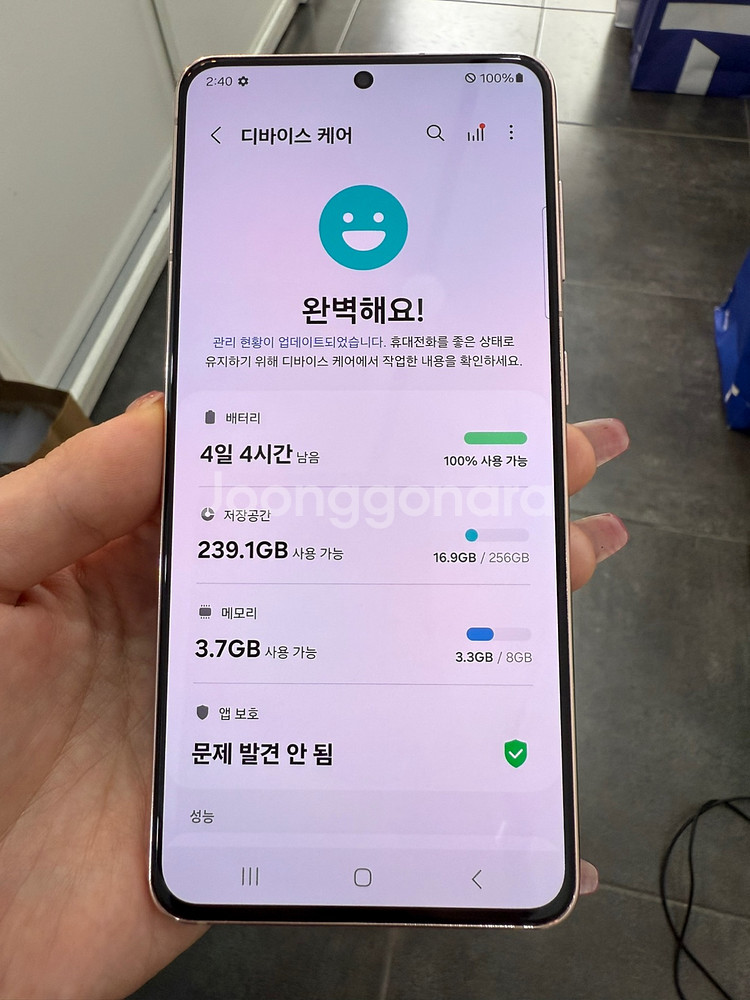 무잔상)갤럭시S21 256GB 바이올렛/ Y982--2