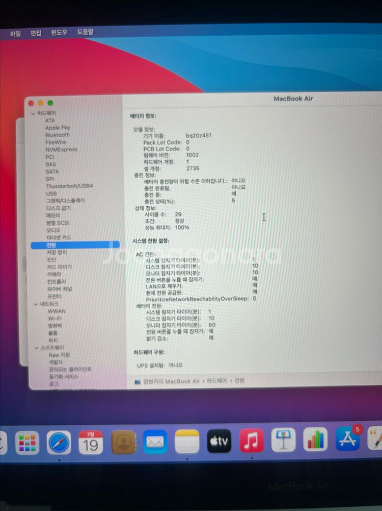 2020 맥북 에어 m1 16GB,SSD 256GB 실--4