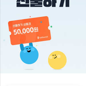 빗썸 상품권 구매