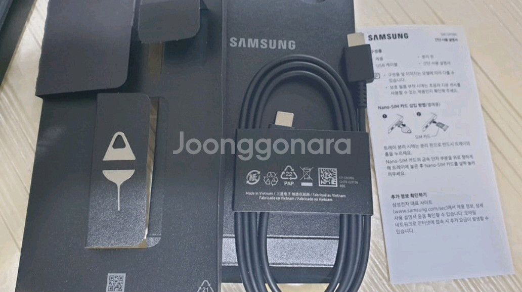 갤럭시s23 울트라 크림 512 풀박스 새거같은거 판매--2
