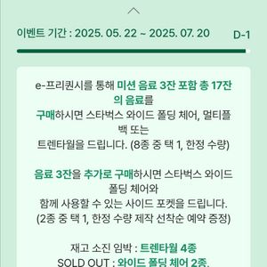 스벅 프리퀀시 일반 12개 개당