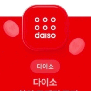 다이소 3000원권+500원