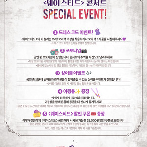 연극열전 뮤지컬 <웨이스티드> 콘서트 1열 정가영도