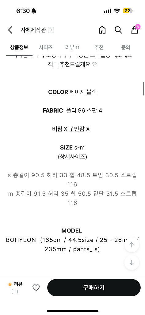 새상품) 어리틀빗 랩스커트 베이지 m--5