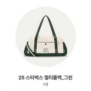 스타벅스 멀티플백 택배 가능
