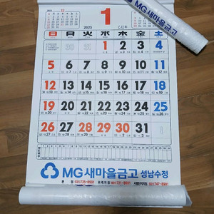 음력표시달력, 큰글씨달력, 어르신달력, 은행달력, 20