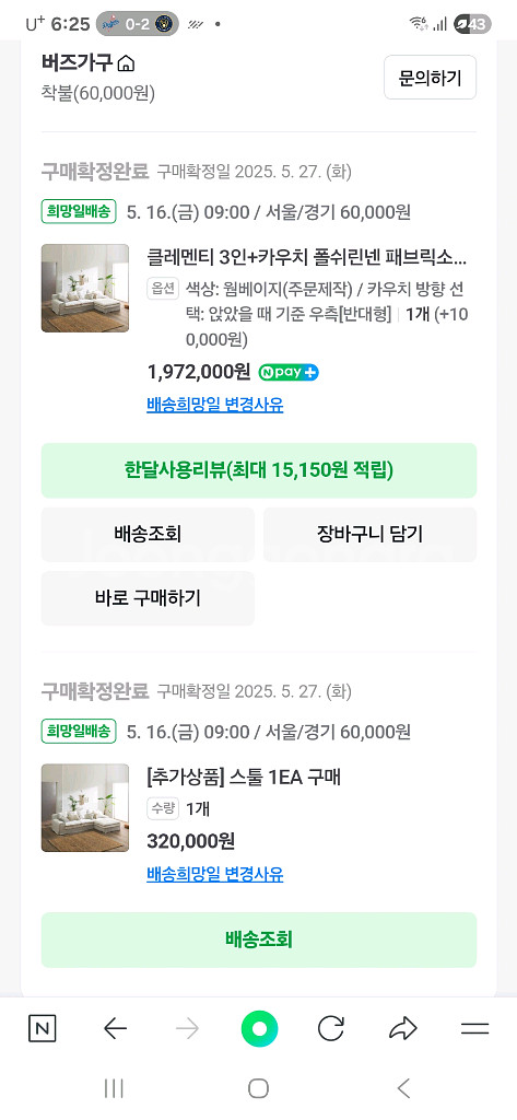 소파(2개월사용),소파테이블,티비,티비장,식탁 판매합--8