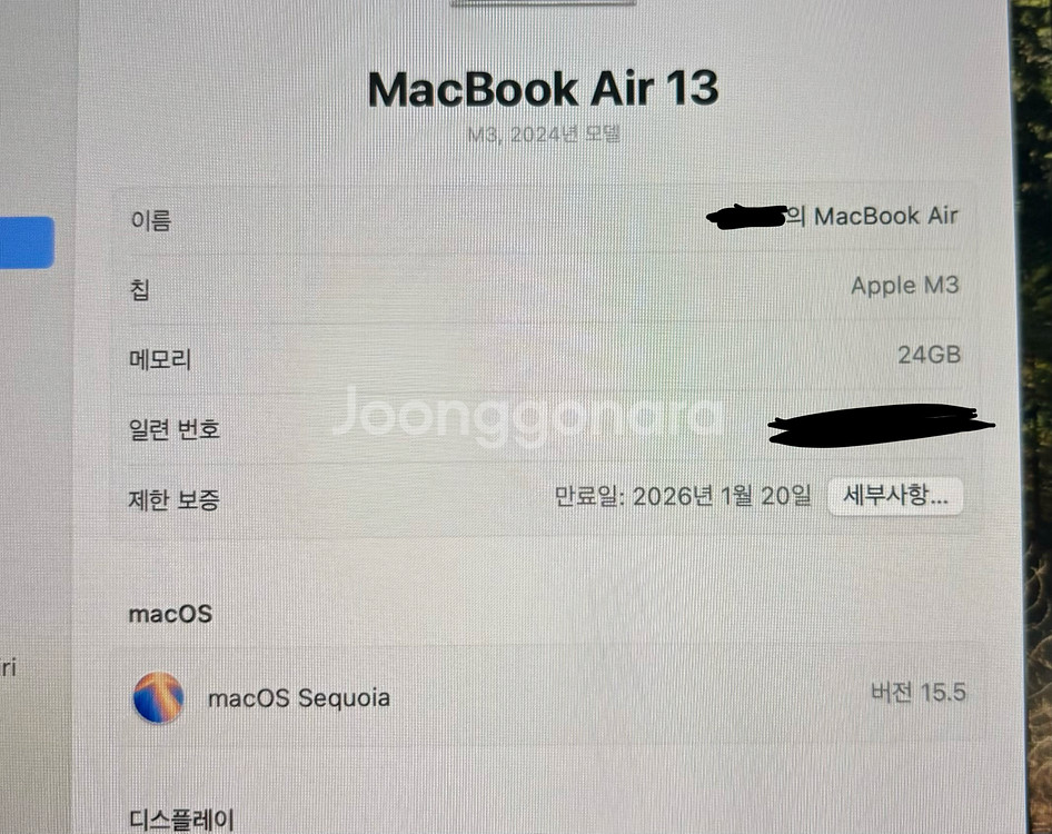 맥북에어 m3 13 24/512 스타라이트--2