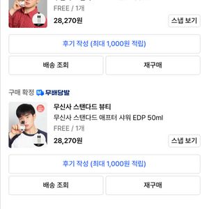 무신사 향수 4종