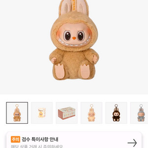 정품 라부부 나랑놀자 나놀 바바