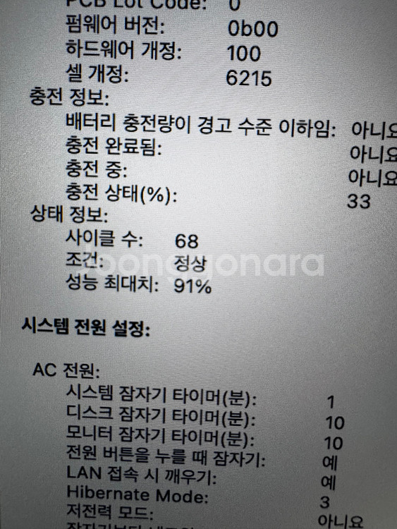 맥북에어 m2 13인치 8기가 ssd256--4