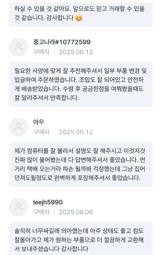 7500F RTX5060 컴퓨터 PC 데스크탑--4