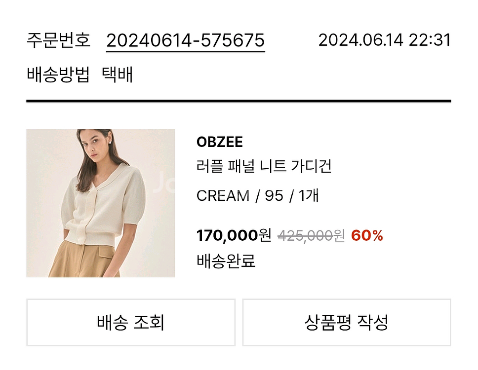 오브제 러플 패널 가디건--1