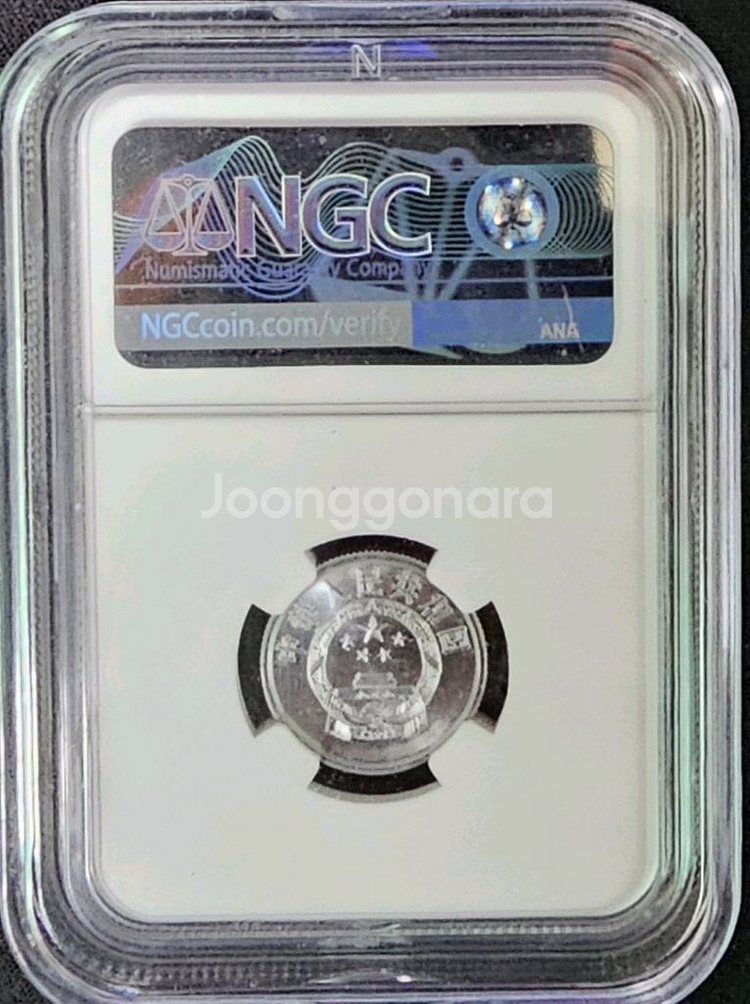 중국(1956년)2푼 NGC MS.68등급--1
