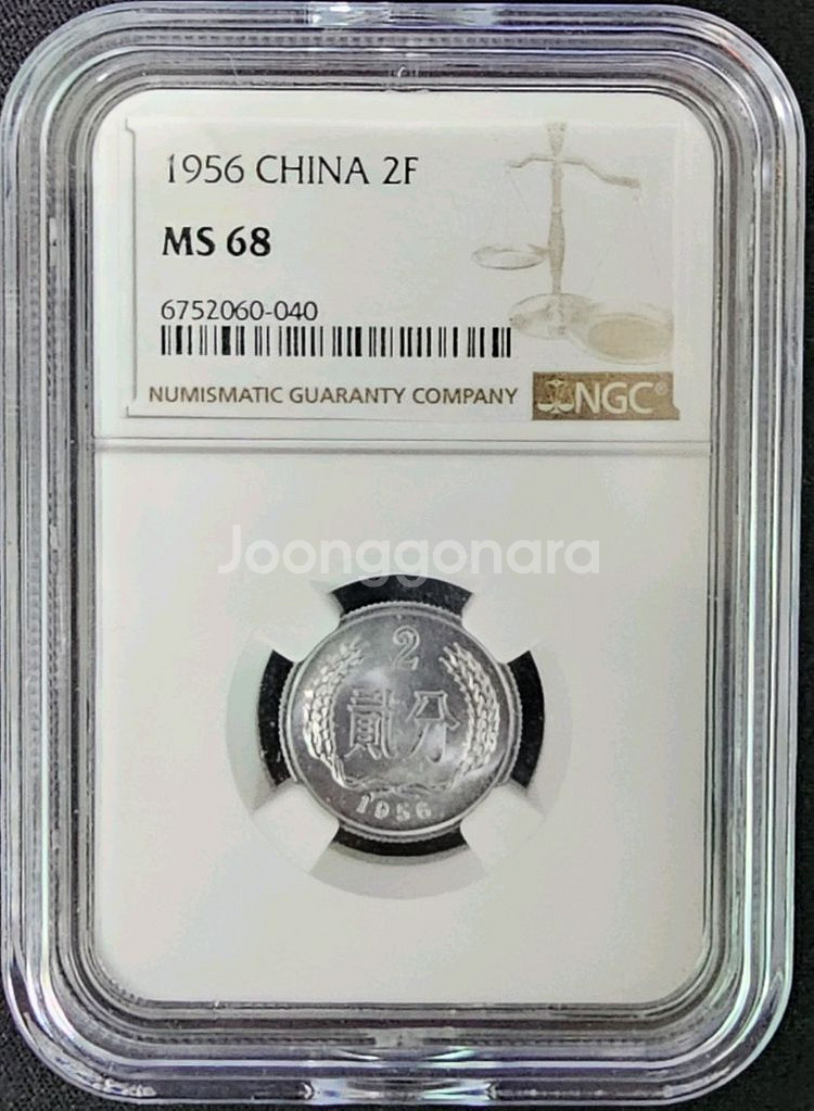 중국(1956년)2푼 NGC MS.68등급--0