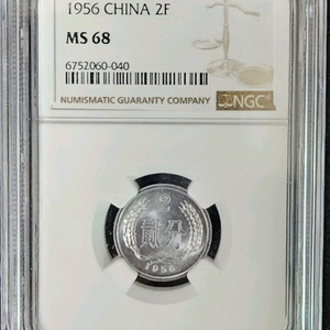 중국(1956년)2푼 NGC MS.68등급