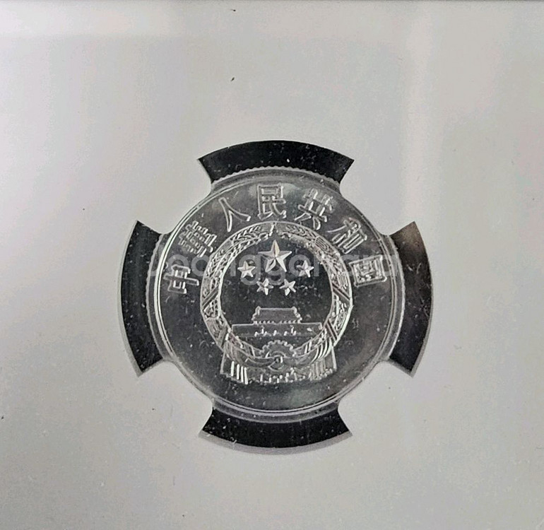 중국(1956년)2푼 NGC MS.68등급--3