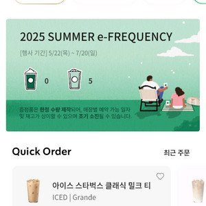 스타벅스 프리퀀시 일반 5개