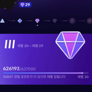 틱톡 후원레벨 29 판매합니다 가격 제안 받아요