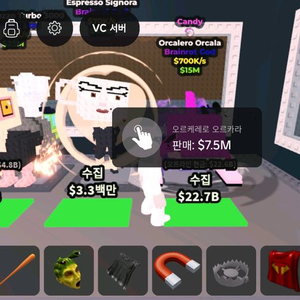 브레인로트 훔치기 700k