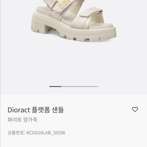 디올 샌들