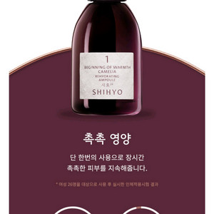 [미개봉]시효앰플(유통기한 2027.7)