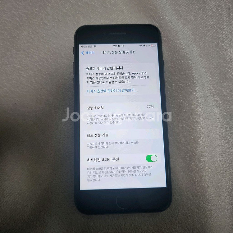아이폰8 블랙 64G 판매 (초기화 완료,유심x)--0