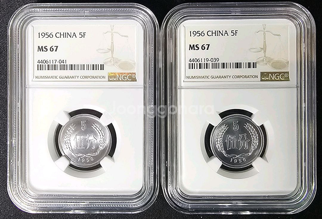 중국(1956년)5푼.NGC67등급(세트)--0
