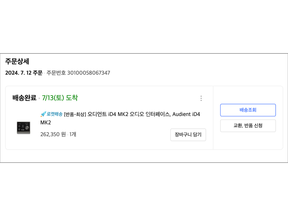 오디언트 Audient iD4 MK2 오디오 인터페이스--4
