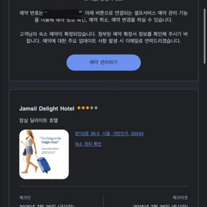 잠실딜라이트호텔 7월25일~26일