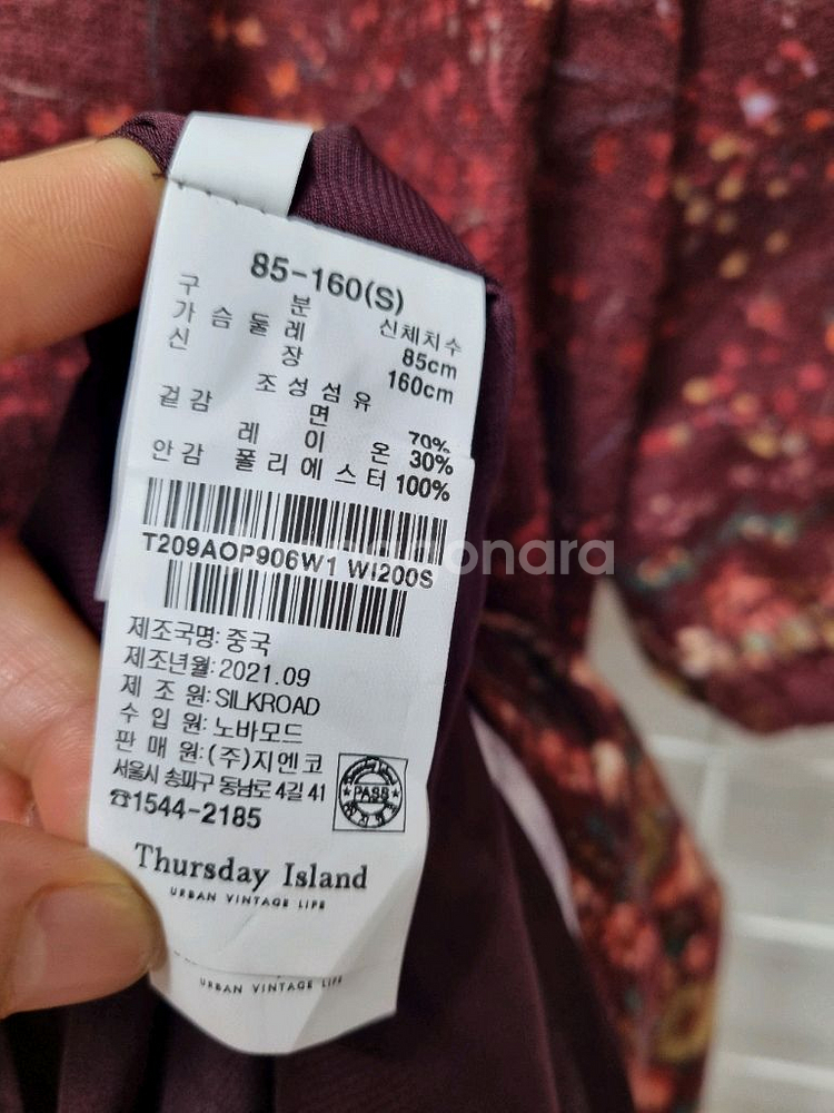 (택포) 써스데이아일랜드 원피스 S (겨울)새상품급--7