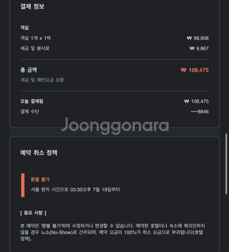 잠실딜라이트호텔 7월25일~26일--1