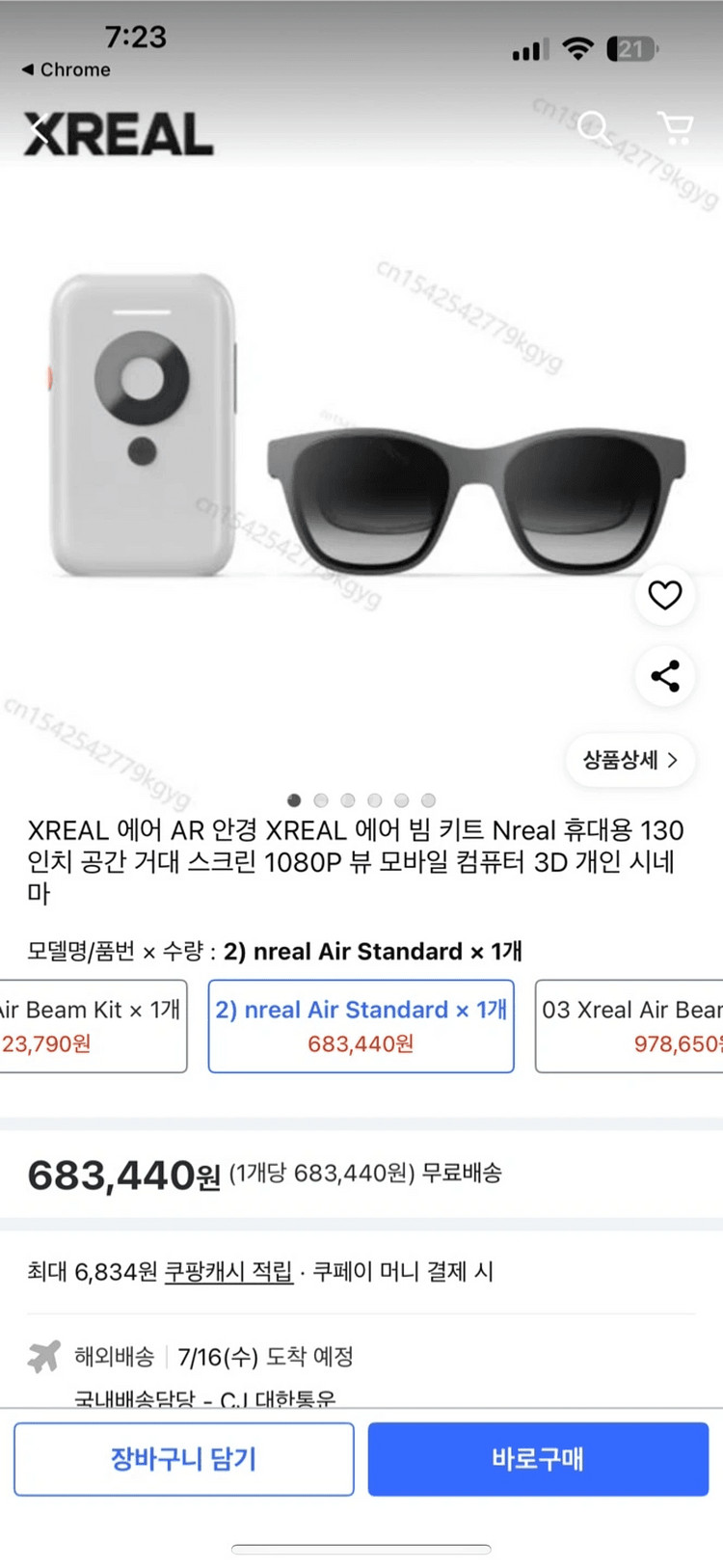 엑스리얼 에어2 + 빔 + 게임패드 판매해요--2