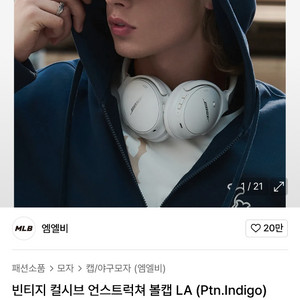 MLB 빈티지 컬시브 언스트럭쳐 볼캡 LA 새상품