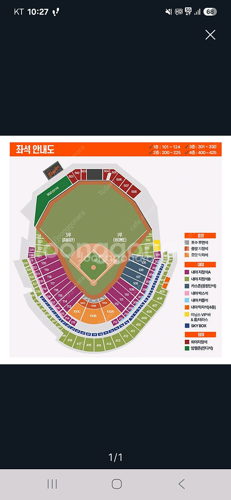 7/26 한화 SSG 3루 122블록 명당 2연석--0