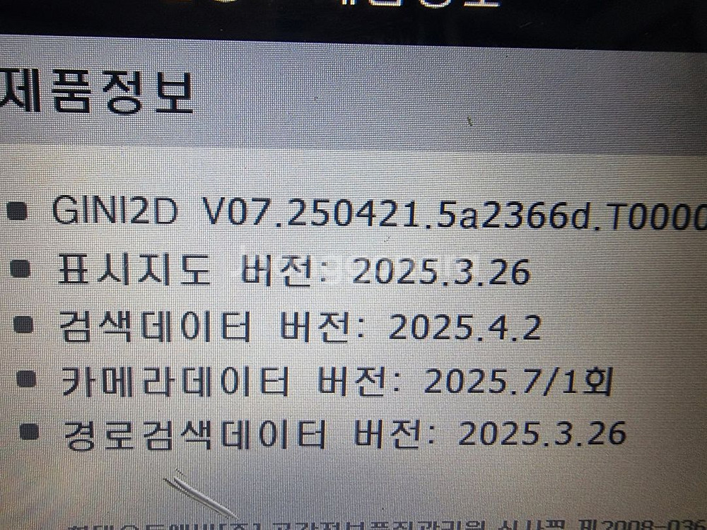 이도 BN7000S.카링크. 지니2D. 32기가.--3