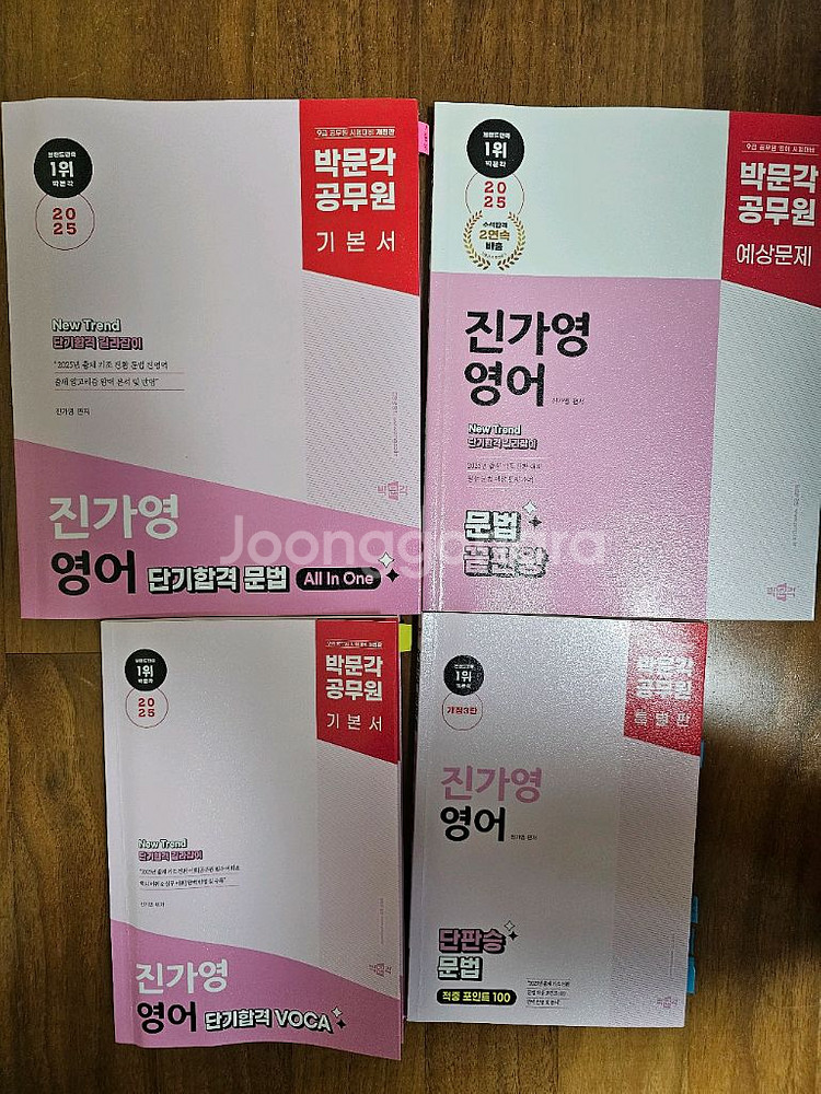 박문각 일행직 기본서 판매--3