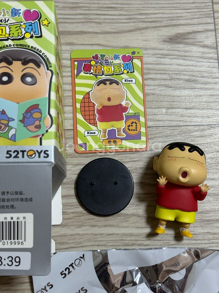 52toys 짱구 피규어 이모티콘 부끄 뽀뽀 짱구 일괄--1