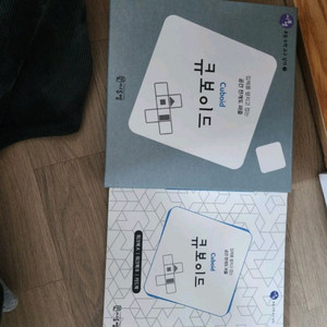 씨투엠 큐보이드 워크북포함
