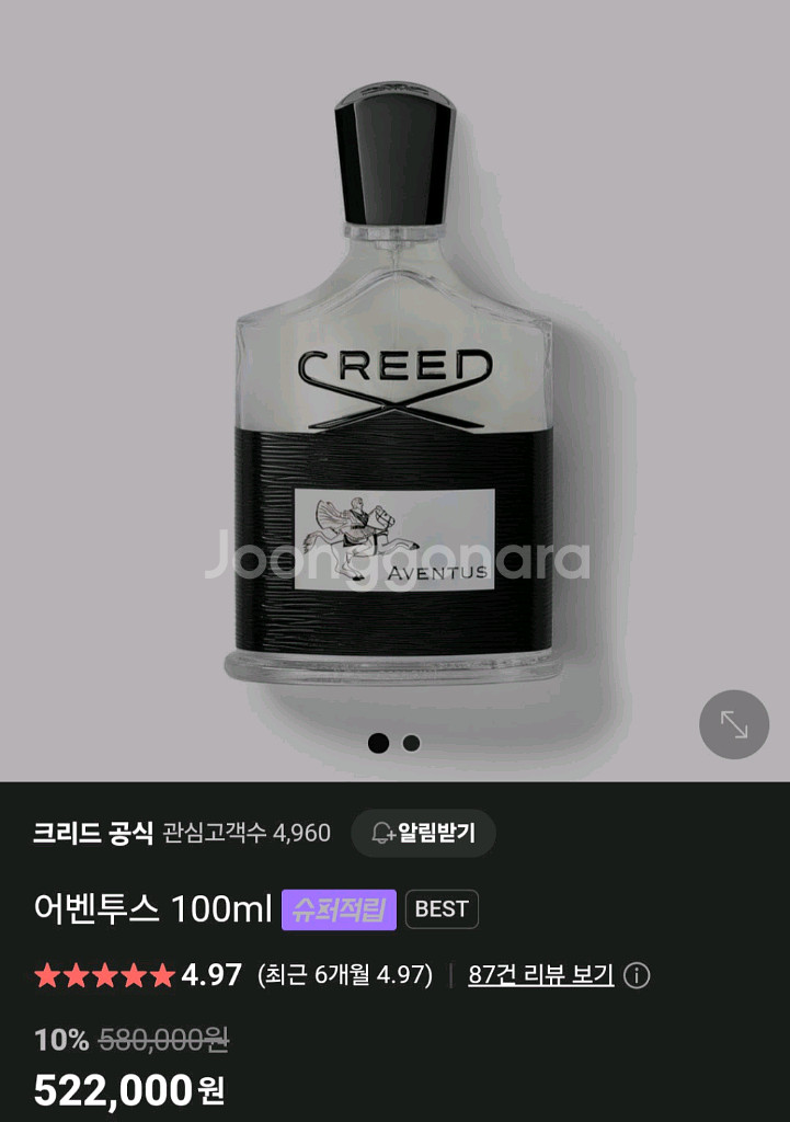 급처!! 크리드 어벤투스 100ml--0