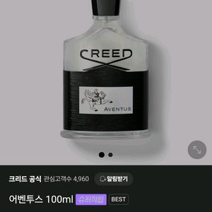 급처!! 크리드 어벤투스 100ml