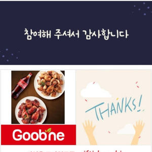 굽네치킨 오리지널+볼케이노+콜라1.25L 세트 기프티콘