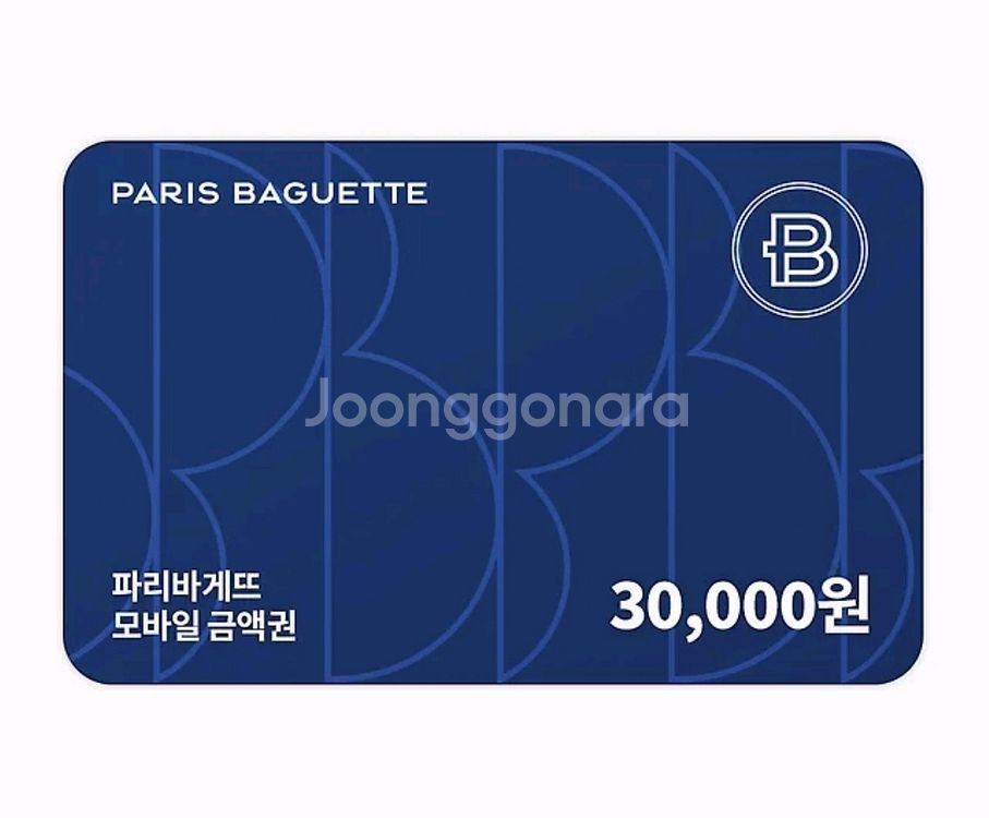 파리바게뜨 3만원 금액권(일시 사용권)--0