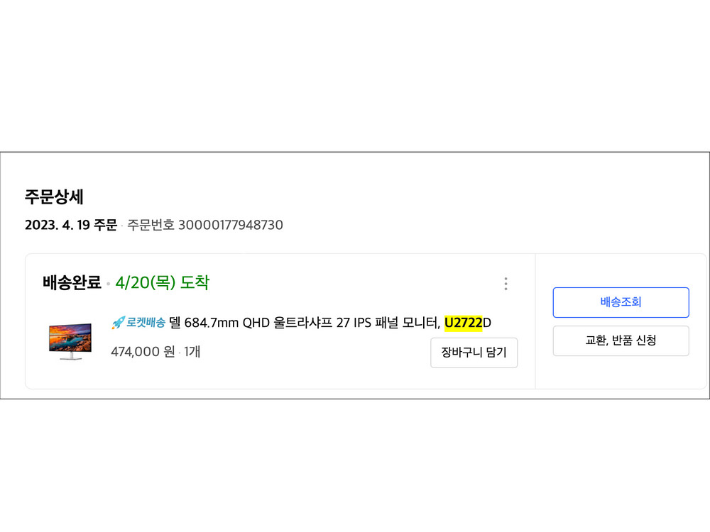 DELL U2722D 27인치 모니터--4